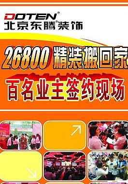 展架 易拉寶圖片