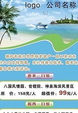 旅游 易拉寶圖片