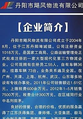 物流易拉寶圖片