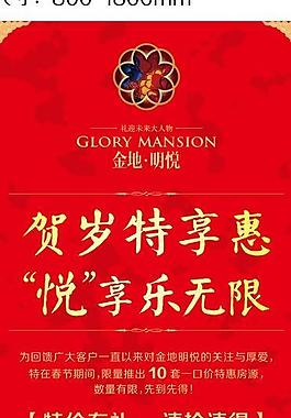 易拉寶春節(jié)圖片