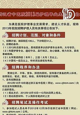 招聘易拉寶圖片