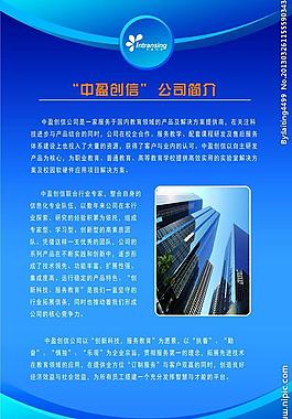 公司易拉寶圖片