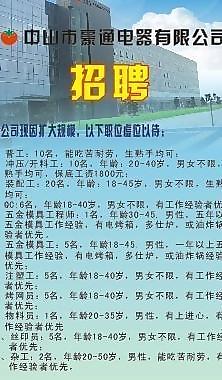 招聘易拉寶圖片