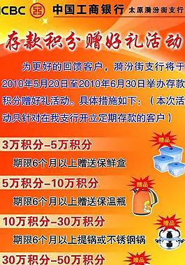 银行易拉宝图片