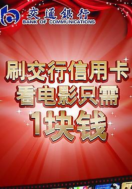电影易拉宝图片