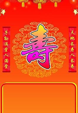 生日易拉寶圖片