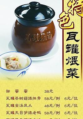 瓦罐易拉寶圖片