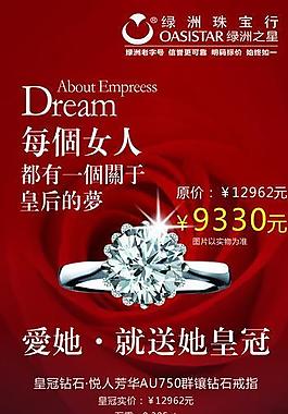 鉆石易拉寶圖片