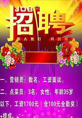 招聘易拉寶圖片