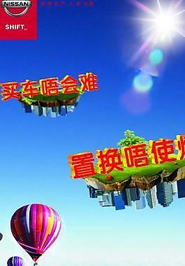 促销易拉宝图片