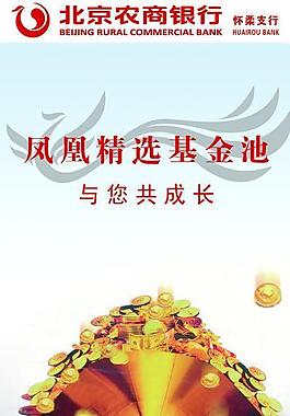 銀行易拉寶圖片