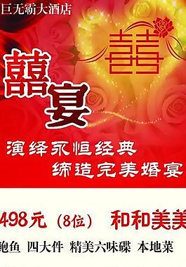 酒店易拉寶圖片