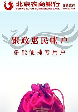 銀行易拉寶圖片