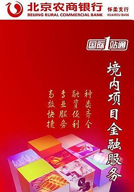 銀行易拉寶圖片
