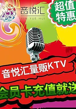 充值易拉寶圖片