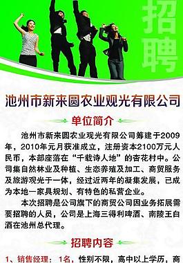 招聘易拉寶圖片