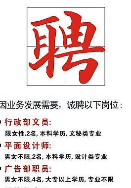 招聘易拉寶圖片