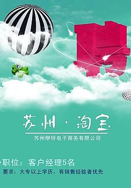 招聘易拉寶圖片