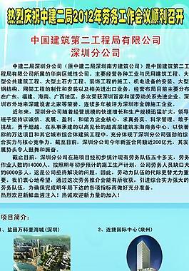 建筑易拉寶圖片