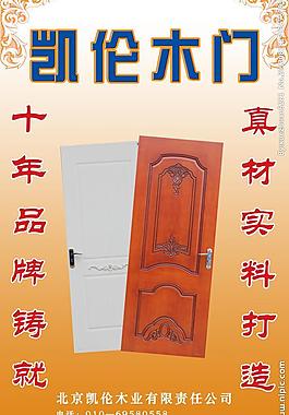木門易拉寶圖片