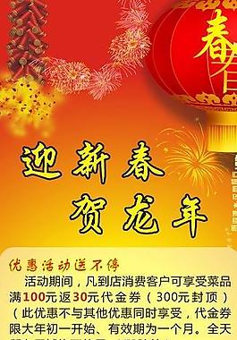 新年 易拉宝图片