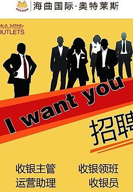 招聘易拉寶圖片