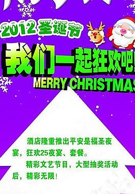 圣誕易拉寶圖片