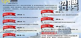 招聘易拉寶圖片
