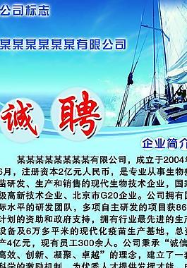 招聘易拉寶圖片