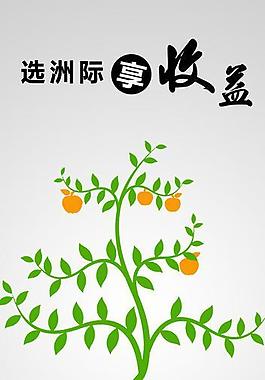 創(chuàng)意易拉寶圖片