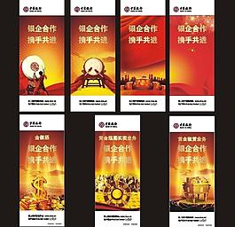 銀行易拉寶圖片