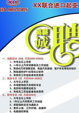 招聘易拉寶圖片
