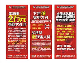易拉寶設(shè)計圖片
