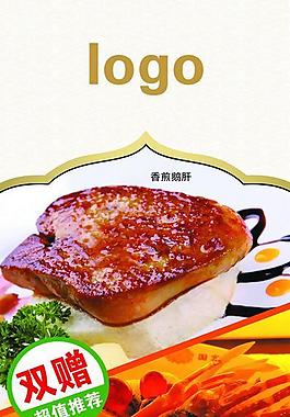酒店易拉寶圖片