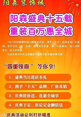易拉寶背景圖片