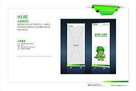 企業(yè)易拉寶圖片