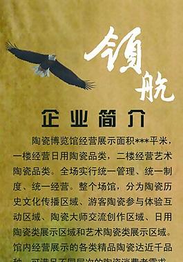 企業(yè)易拉寶圖片