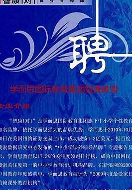 招聘易拉寶圖片