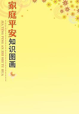 易拉寶模板圖片