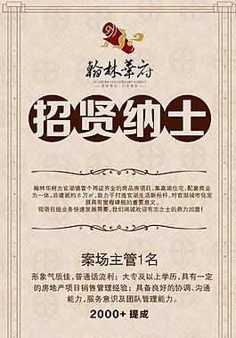 招聘易拉寶圖片