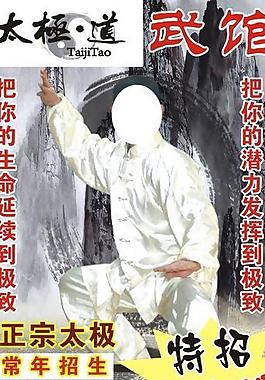 太極 易拉寶圖片