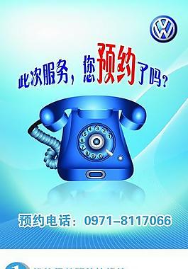 大眾易拉寶圖片