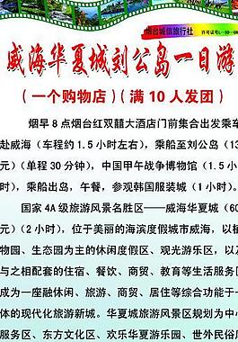 旅游易拉寶圖片