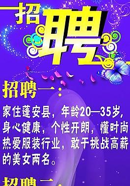 招聘易拉寶圖片