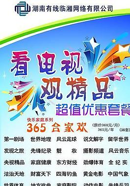易拉寶 網通圖片