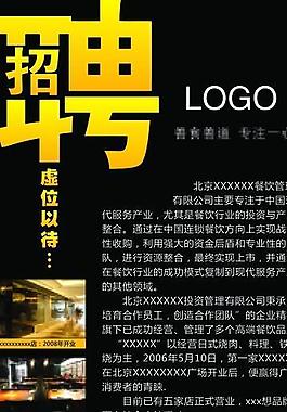 招聘易拉寶圖片
