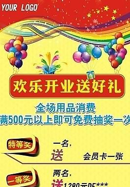 易拉寶模板圖片