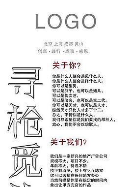 招聘易拉寶圖片