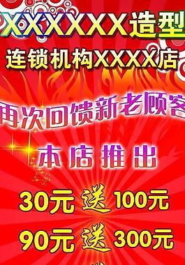 美发易拉宝图片