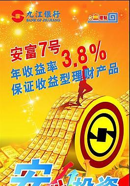 易拉寶海報圖片